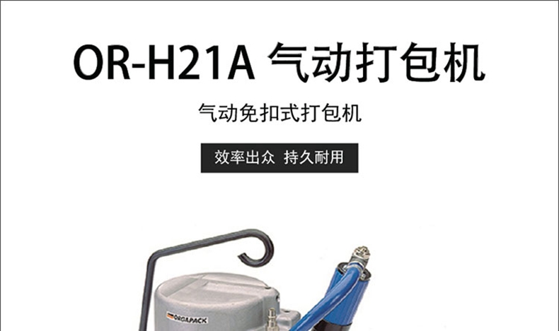 OR-H21A