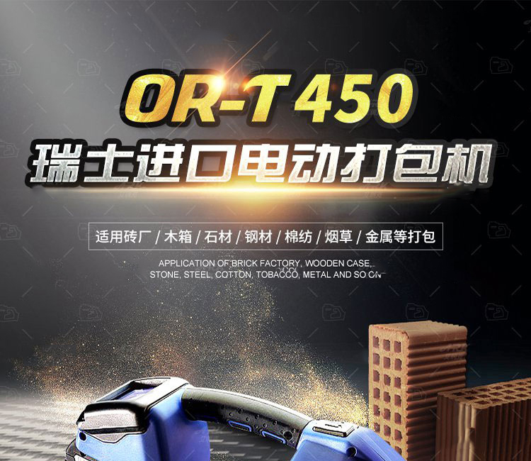 or-t450 綯 